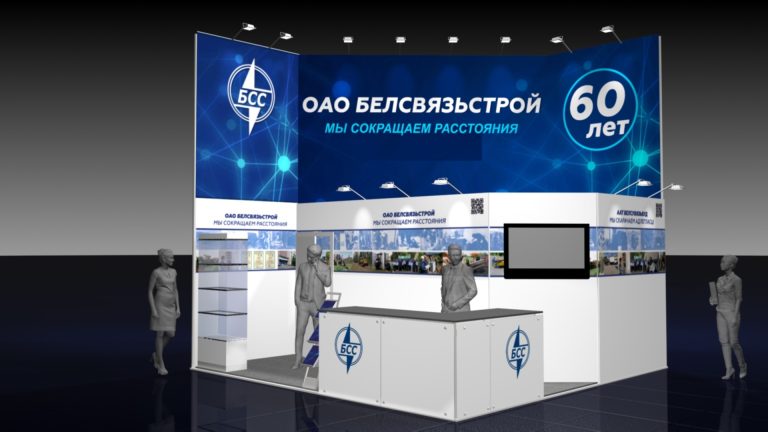 строительство выставочных стендов